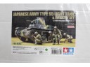 田宮 TAMIYA Japanese Army Type 95 Light Tank & Infantry Set 1/35 NO.89774